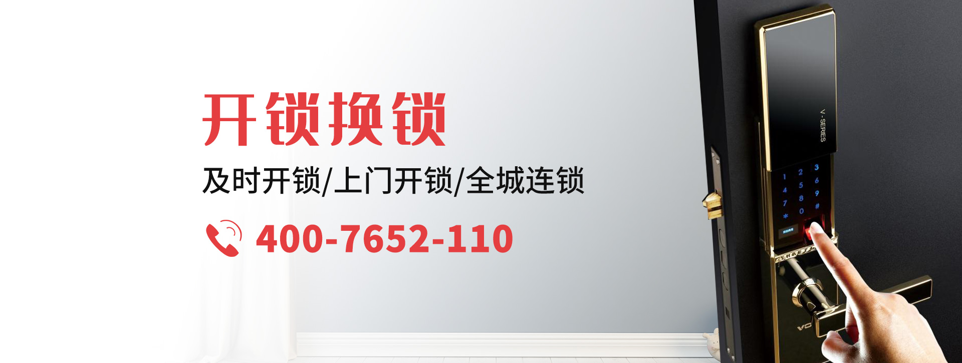 西安雁塔区banner